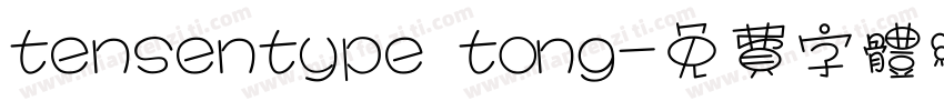 tensentype tong字体转换